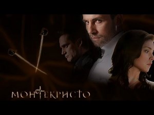 Монтекристо 9 серия отличный русский сериал