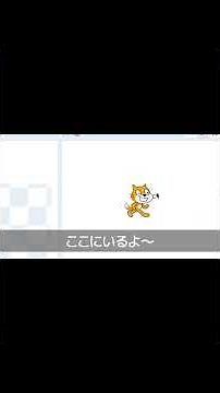スクラッチでドット絵を描いてみよう #programming #school #scratch