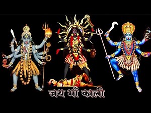 माँ काली का जन्म कैसे हुआ। क्यों प्रकट हुई थीं मां काली। | माँ काली के जन्म की अद्भुत कथा। Maa kalka