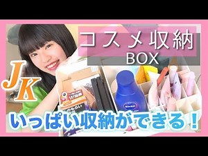 The cosmetic storage box recommended by JK1 is simple and cute! Easy to store!