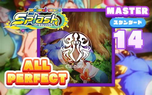 [maimaiDX Splash] Caliburne～Story of the Legendary sword～圣剑 MASTER AP By:Cyment♪