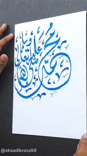 Muhammad ﷺ name"in arabic | #yt #ytshort #ytshorts #trend #trending #viral #view #viws #calligraphy