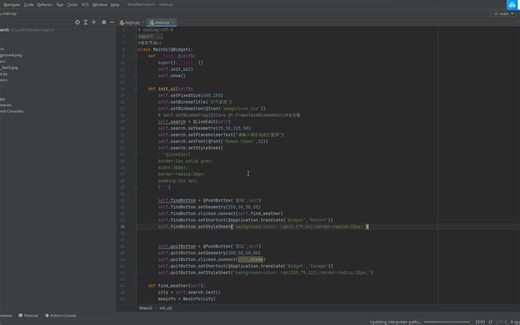 基于Python可视化天气动态查询系统(GUI界面)