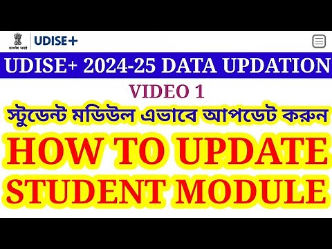 HOW TO UPDATE STUDENT MODULE | UDISE+ 2024-25 DATA UPDATION | STUDENTS PROGRESSION ACTIVITY | UDISE+