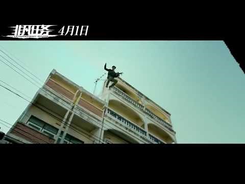 [ENG SUB] Extraordinary Mission Trailer 2《非凡任务》(Huang Xuan, Duan Yi Hong)