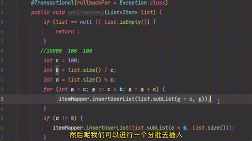 2万条数据怎么快速插入到mysql？