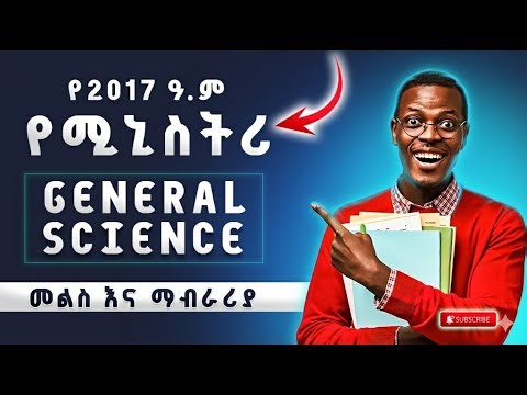 🎓 Ace the 2017 E.C. General Science Ministry Exam 🌟part 1