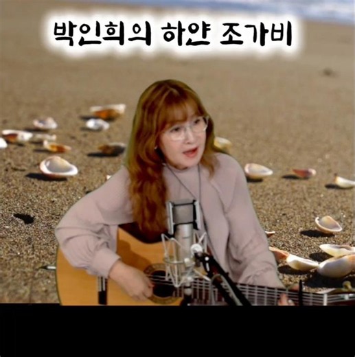 #하얀 조가비 #박인희 #7080 #신청곡 #희승연 라이브 올드팝 #듀엣너랑나랑