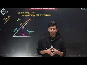 Physics chapter 4 || Newtonian Mechanics L-12