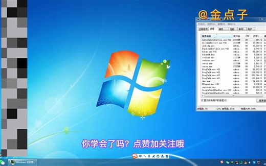教你解决桌面图标和任务栏消失故障