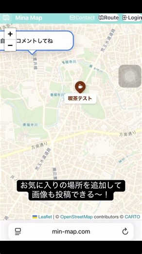 誰でも使える地図アプリ作成したよ、、、！#さんぽ #喫茶店 #カフェ巡り #エンジニア #読書