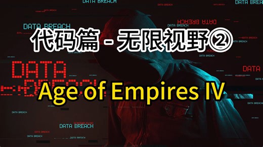 一键无限视野②