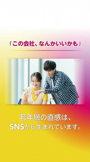 【働きたいネット】若年層に選ばれる企業へ Instagram活用セミナー【令和7年度 福島広域雇用促進支援協議会】
