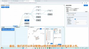 二、平台实操-2.7.1-细胞筛选器操作技巧