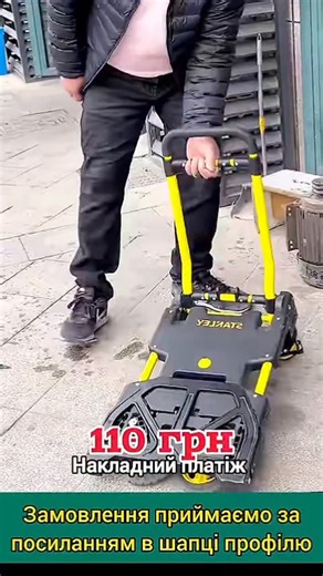 цікаві товари з Китаю on Instagram: "Відправляємо без передплати. Замовлення за посиланням в описі профілю. #тачка #кравчучка #візок #допомога #ремонт"