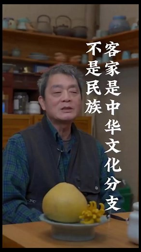 #客家人#客家话#客家文化#Hakka