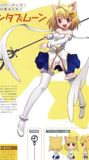 Fate Fun Facts: Phantasmoon #shorts #fgo