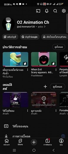 Not Me ok? (แก้เพราะลิงปิดเมล)