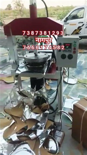 Paper Plate Making Machine / Automatic Paper Plate Machine