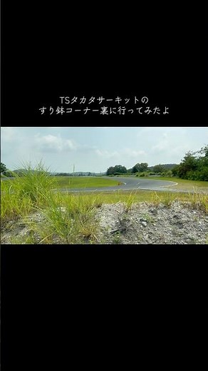 I Went Behind the Mortar Corner at TS Takata Circuit #IntegraTypeR