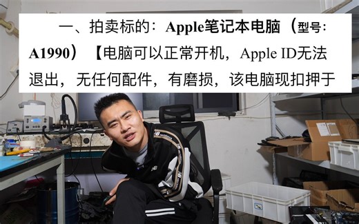 司法拍卖电脑可以捡到漏吗，我参与了一下，颠覆了我的认知