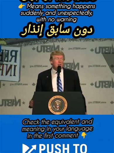 Understanding the Phrase 'Out of the Blue'