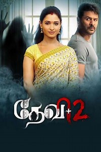 Devi 2 - Movie