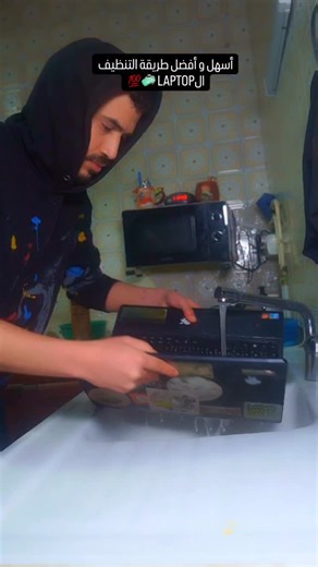 أسهل و أفضل طريقة التنظيف الLAPTOP 🧼❤️ #laptop #pc #gaming #pcgaming #clean | Oussama Ouichka