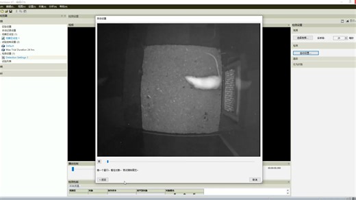 大小鼠精细行为演示和操作-动物运动轨迹跟踪系统EthoVision XT