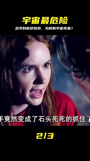 為什么作為宇宙中最危險的生物，竟然會被稱為“哭泣天使”？ #哭泣天使 #神秘博士 #诡异生物 #时间旅行 #宇宙威胁