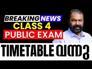 🛑BREAKING NEWS 🛑Class 4 Public Exam | Independent and Attached School Timetable വന്നു.! Exam Winner