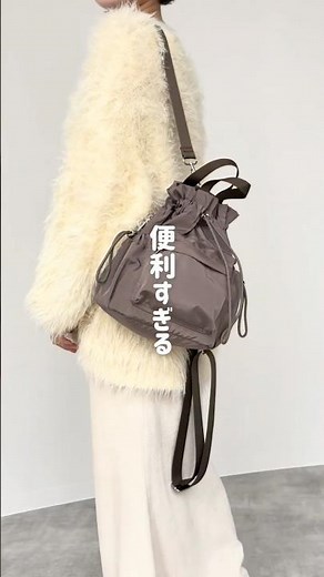 軽くて肩への負担が少ない4way巾着バッグ✨カジュアルにもきれいめにもコーデ問わず合わせやすいのが魅力◎ #short #バッグ #巾着バッグ #バッグの中身 #リュック