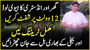 22K views · 914 reactions | Convert All Home Appliances to DC Power Join us and Start Your Learning and Growth Journey #DCAppliances #HomeApplianceConversion #DCPower #EnergyEfficiency #renewableenergy #SolarPower #BatteryPower #GreenTechnology #EnergySavings #HomeRenewables #homeappliances | Muhammad Azim | Facebook