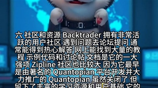 开源回测框架终极对决：Backtrader vs. Zipline深度解析