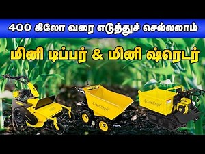 Kisan craft mini tipper & Mini shredder || Codissia agri expo 2025 || village with tractor