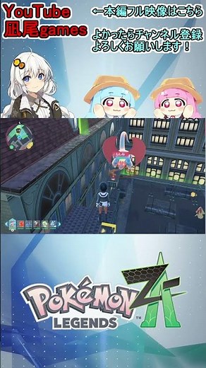 #shorts オヤブンボーマンダがめっちゃ追尾してきて草 #pokemonlegendsza