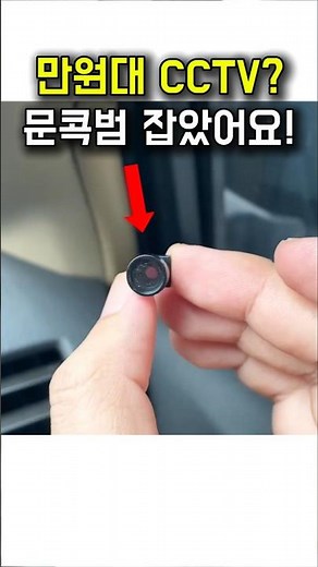 [Ad] Ultra-Compact CCTV Camera Recommendation | Smartphone-Linked Wireless Home Cam