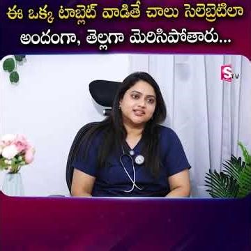 Top 5 Best Fairness Creams Face Washes 2026 | Real Results” Havy | SumanTV