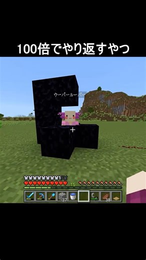 100倍でやり返すやつ81 #minecraft