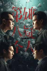 Dust To Dust - Movie