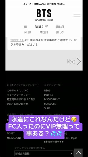 #BTS #LIVETOUR #ウィバース #FC #東京ドーム