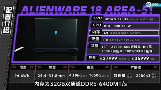 外星科技的散热 ALIENWARE 18 Area-51评测 沉寂了一整年后，外星人又次推.....