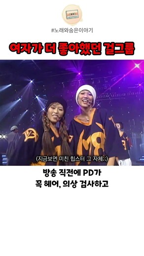 90년대에 노래, 춤, 랩 다되는 걸로 유명했던 가수