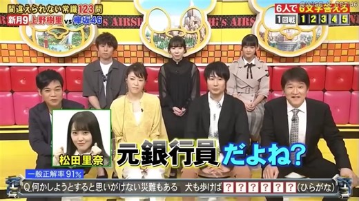 欅坂46松田里奈の放送事故まとめ