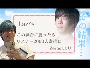 【切り抜き集】Zerostとの因縁の戦い、制するのはどっちだ！？【VALORANT】