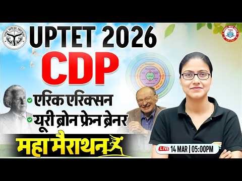UPTET 2026 CDP Marathon | Erik Erikson, Urie Bronfenbrenner Theory | UPTET CDP Marathon By Gargi Mam