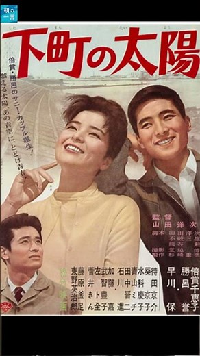 𠮟られて・倍賞千恵子【60代70代厳選】「フォークや歌謡曲のヒット音楽」のトリガー効果で脳が若返る！思い出アルバム #shorts #倍賞千恵子