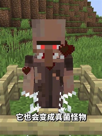 Watch Out for the Fungal Infection! #fungus #minecraft