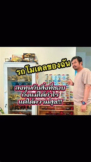 #viraltiktok #รถเหล็ก #model #construction #hobby