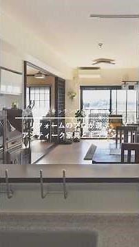 【トクラス事例】リフォームのプロが選ぶアンティーク家具とキッチン